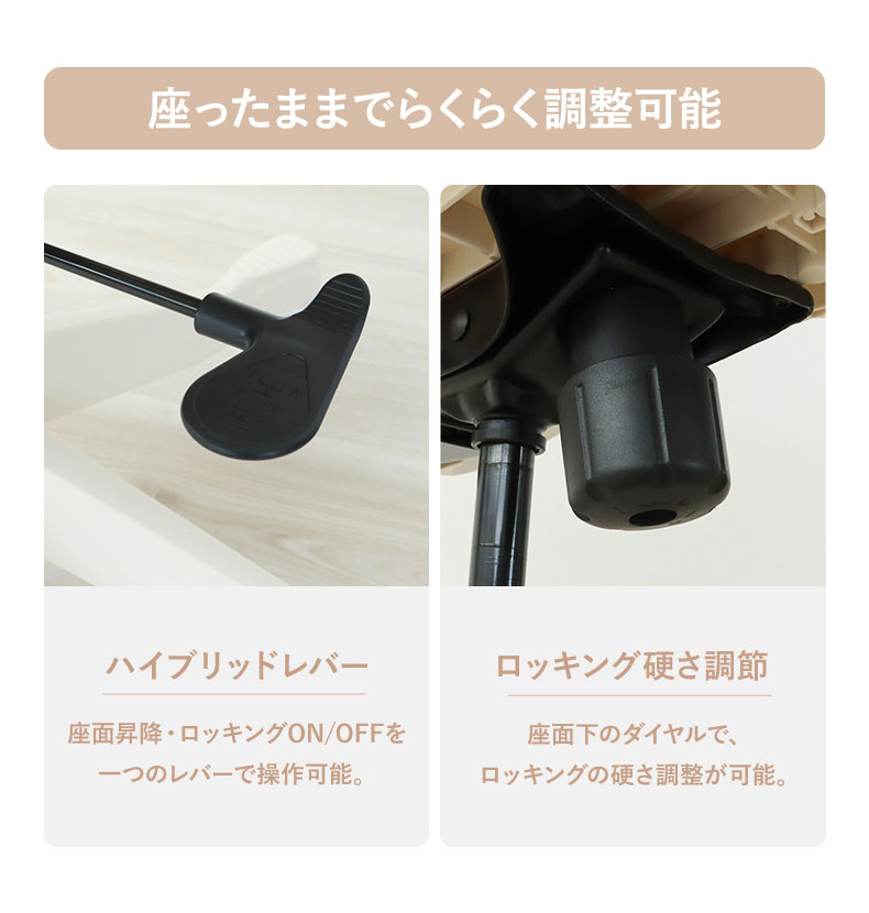 ワークチェア レリアの機能