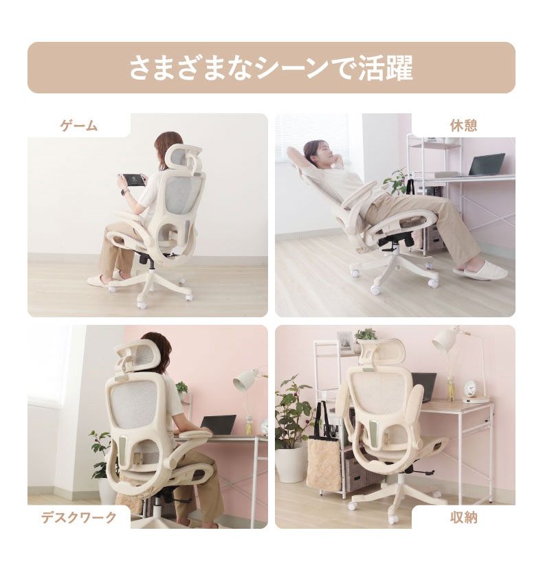 ワークチェア レリアの機能