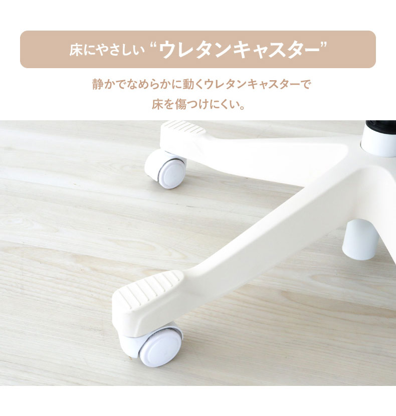 ワークチェア レリアの機能