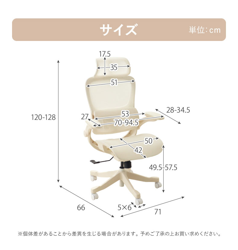 ワークチェア レリアのサイズ