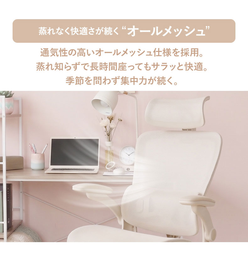 ワークチェア レリアの機能