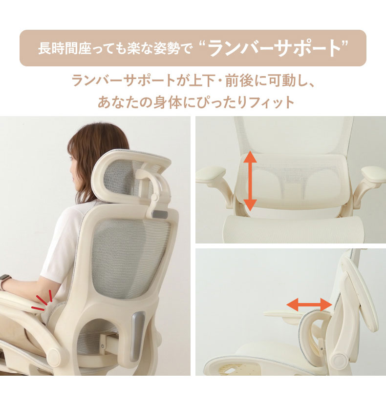 ワークチェア レリアの機能