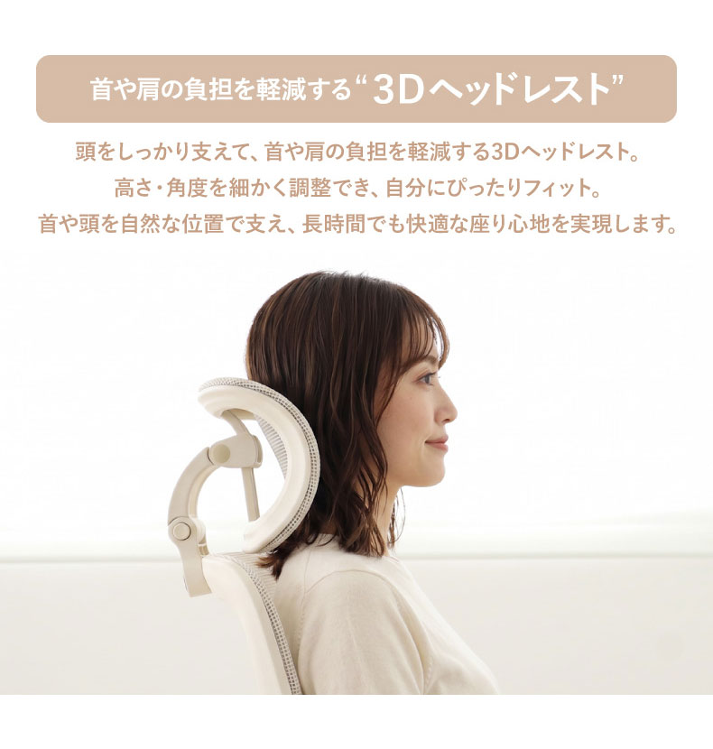 ワークチェア レリアの機能