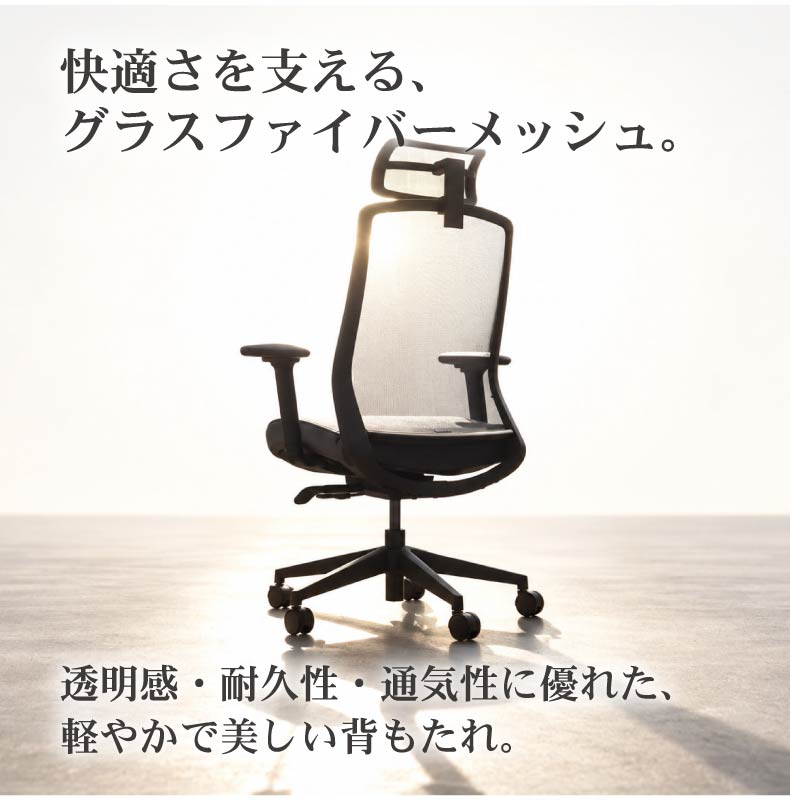 オフィスチェア ウィンド