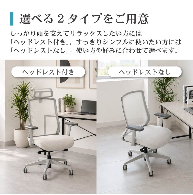 オフィスチェア ウィンドのカラー