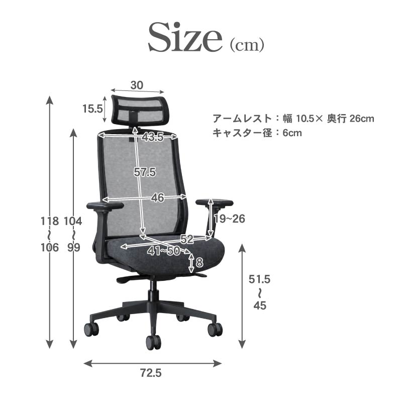オフィスチェア ウィンドのサイズ