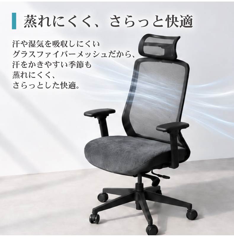 オフィスチェア ウィンドの機能