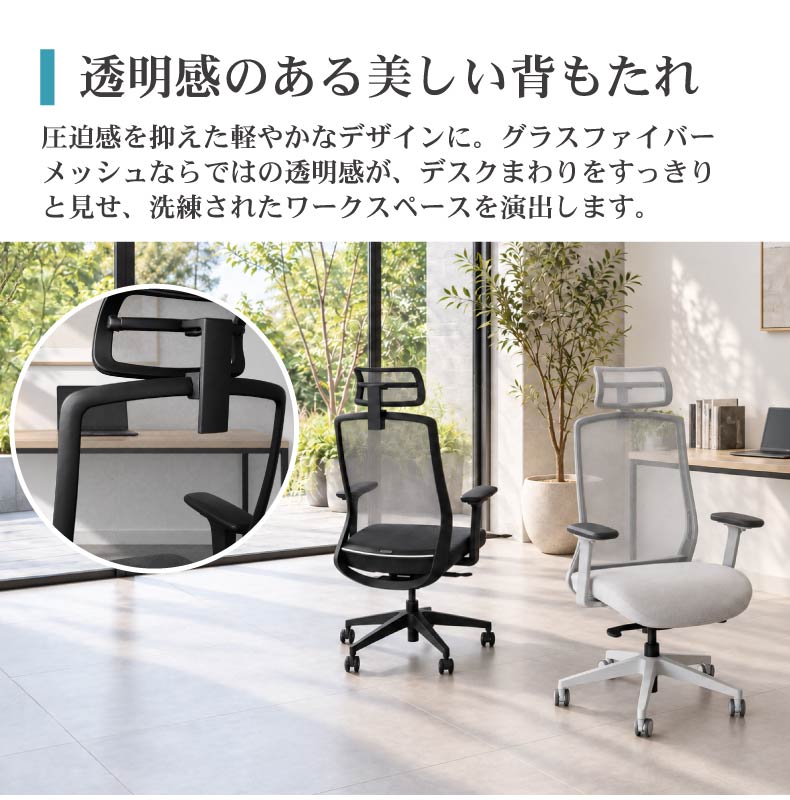 オフィスチェア ウィンドの機能