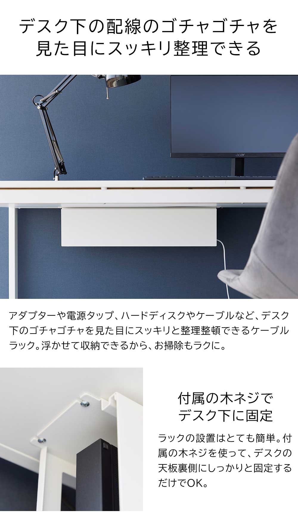 デスク下天板ケーブルラックロング タワーの機能