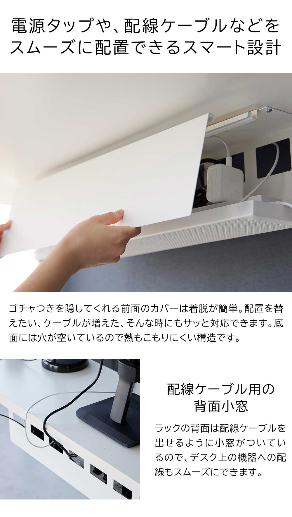 デスク下天板ケーブルラックロング タワーの機能
