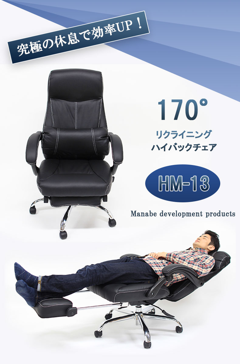 ガス圧チェア　ＨＭ-13　ＢＫ