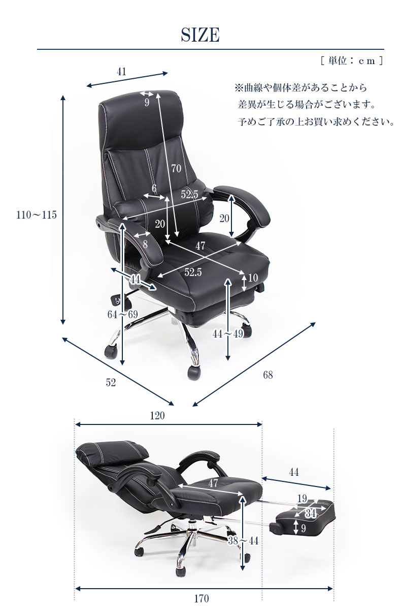 ガス圧チェア　ＨＭ-13　ＢＫのサイズ