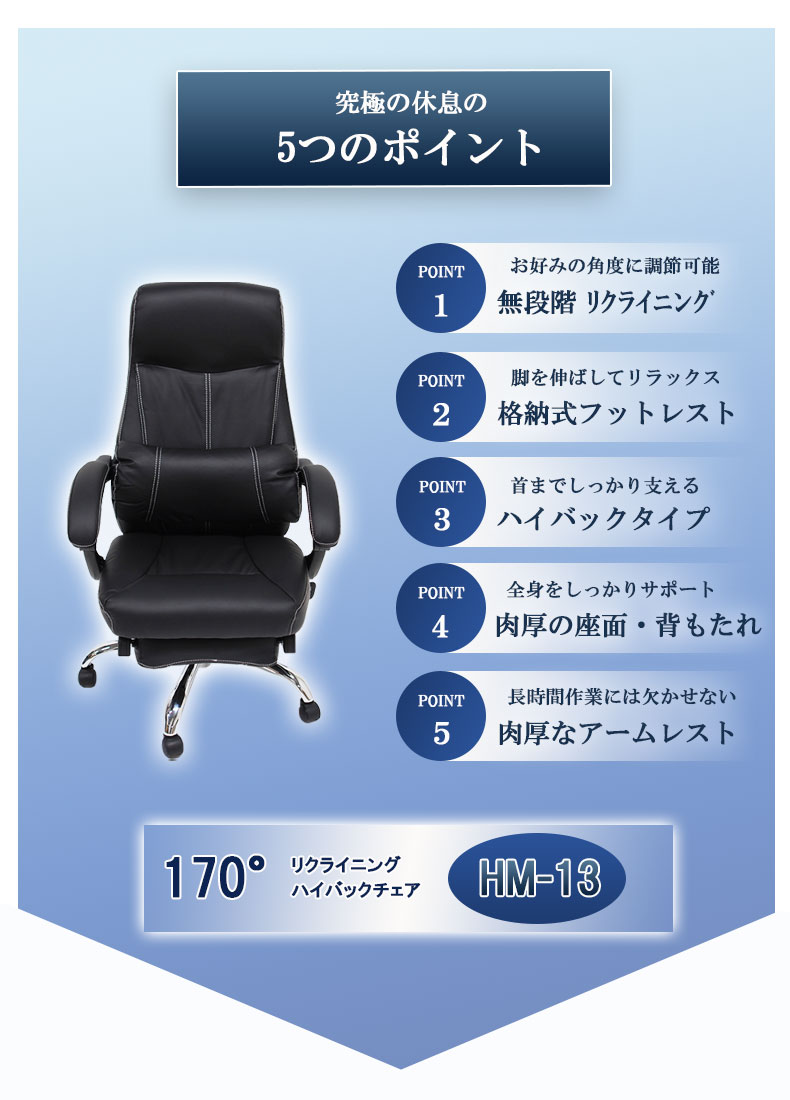 ガス圧チェア　ＨＭ-13　ＢＫの機能