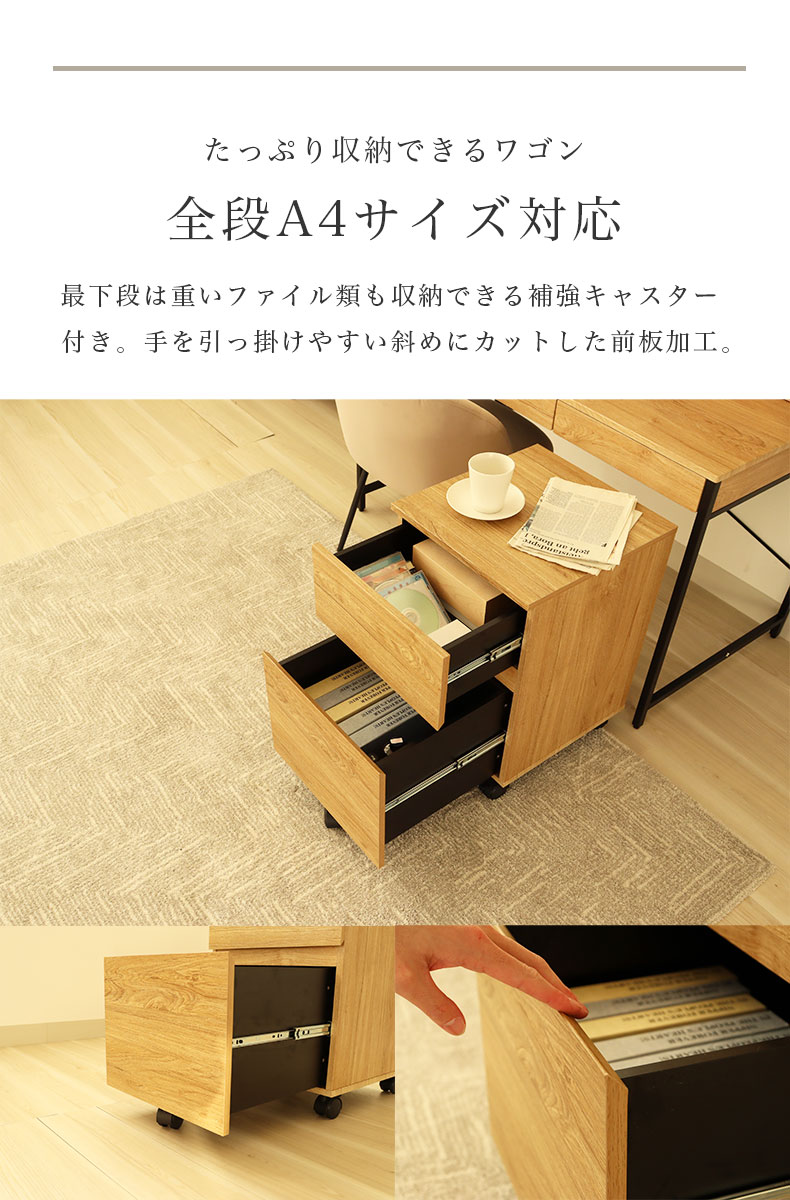 幅120cm デスク2点セット(ワゴン) エリックの機能