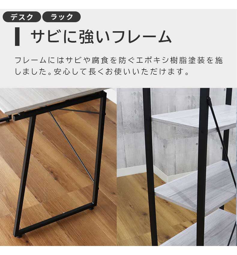 120cm幅 デスク ラックセット クレイスの機能