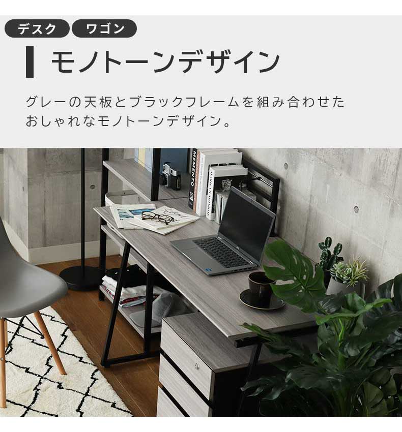 120cm幅 デスク ワゴンセット クレイスの機能