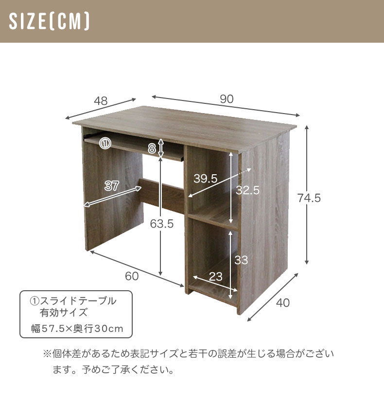 幅90cm デスク デビューのサイズ