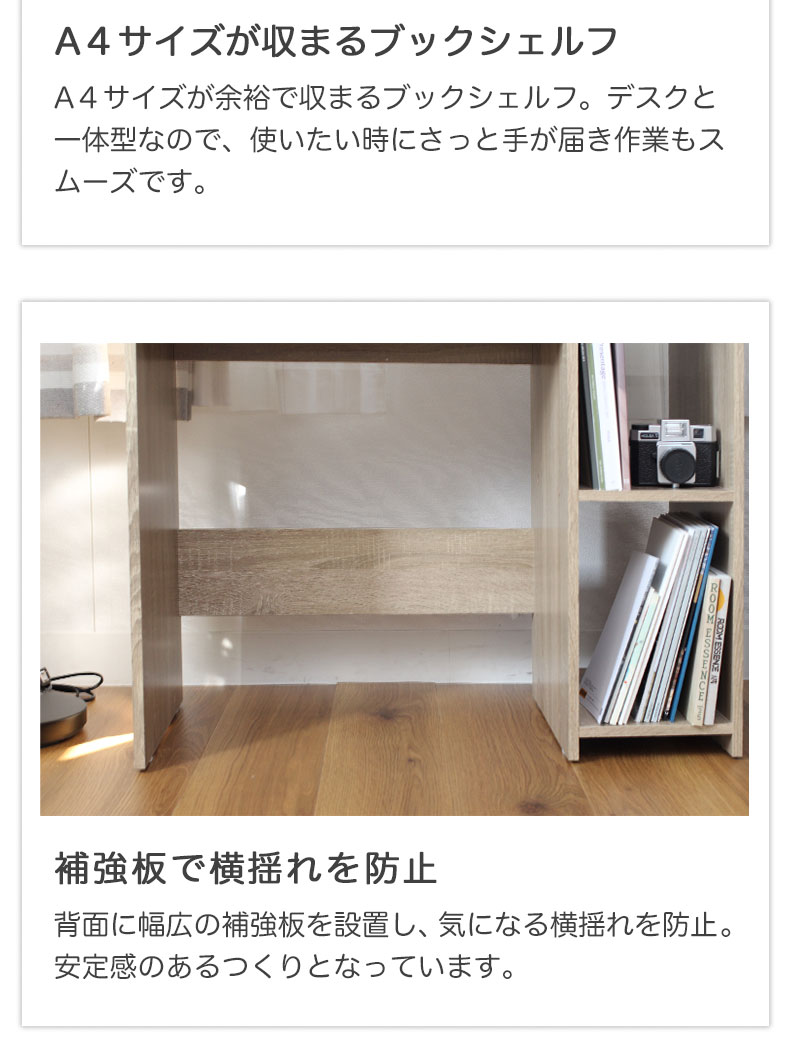 幅90cm デスク デビューの機能