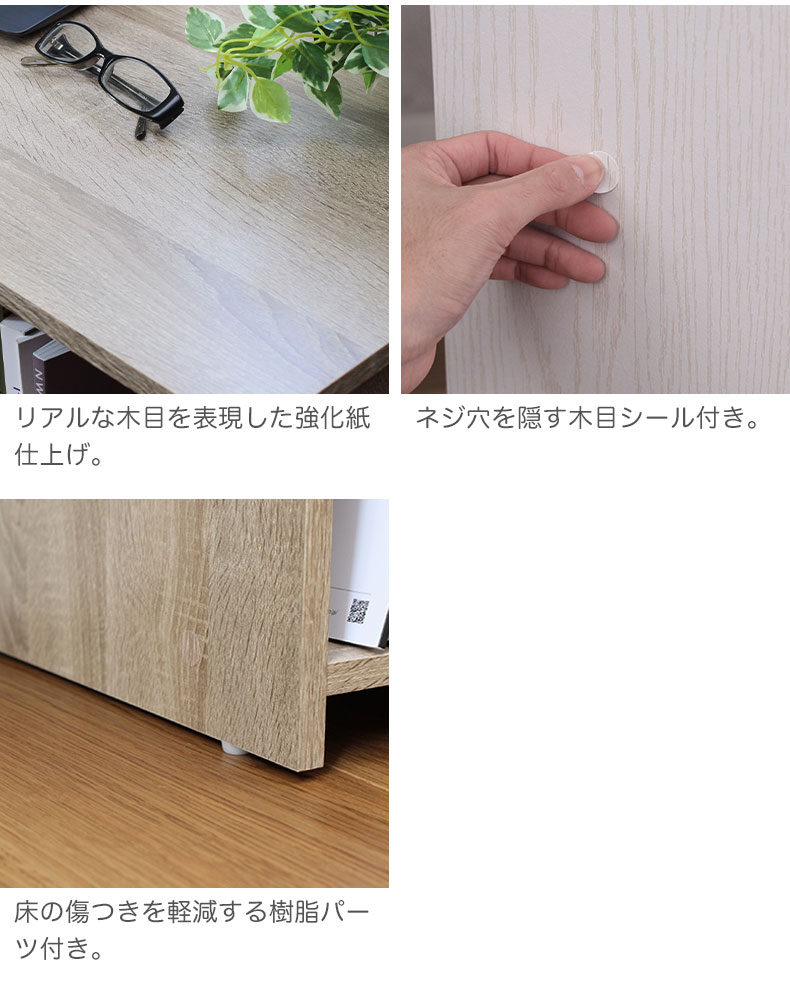 幅90cm デスク デビューの機能