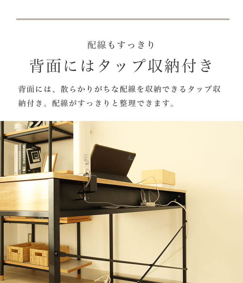 幅120cm デスク3点セット エリックの機能