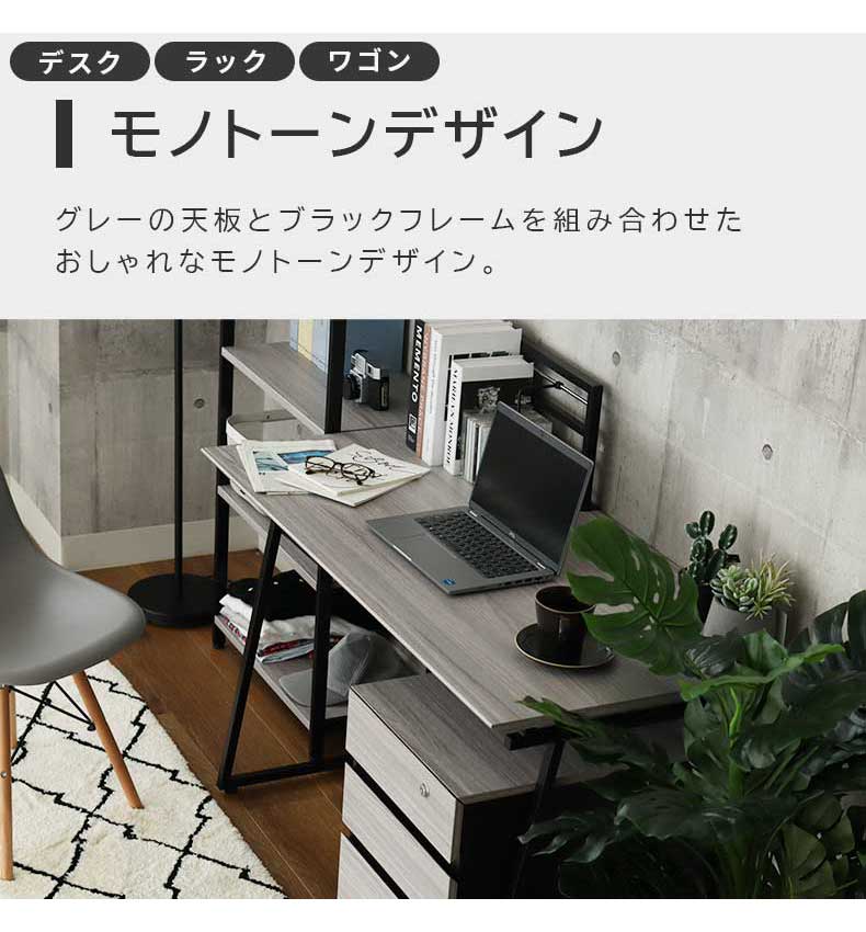 120cm幅 デスク ワゴンラックセット クレイスの機能
