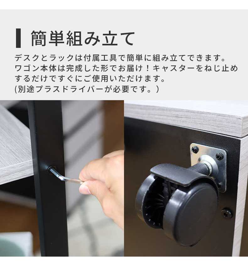 120cm幅 デスク ワゴンラックセット クレイスの機能