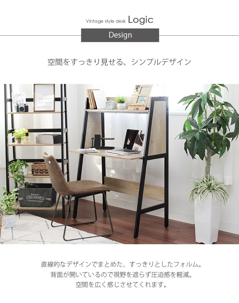 デスク ロジック の機能