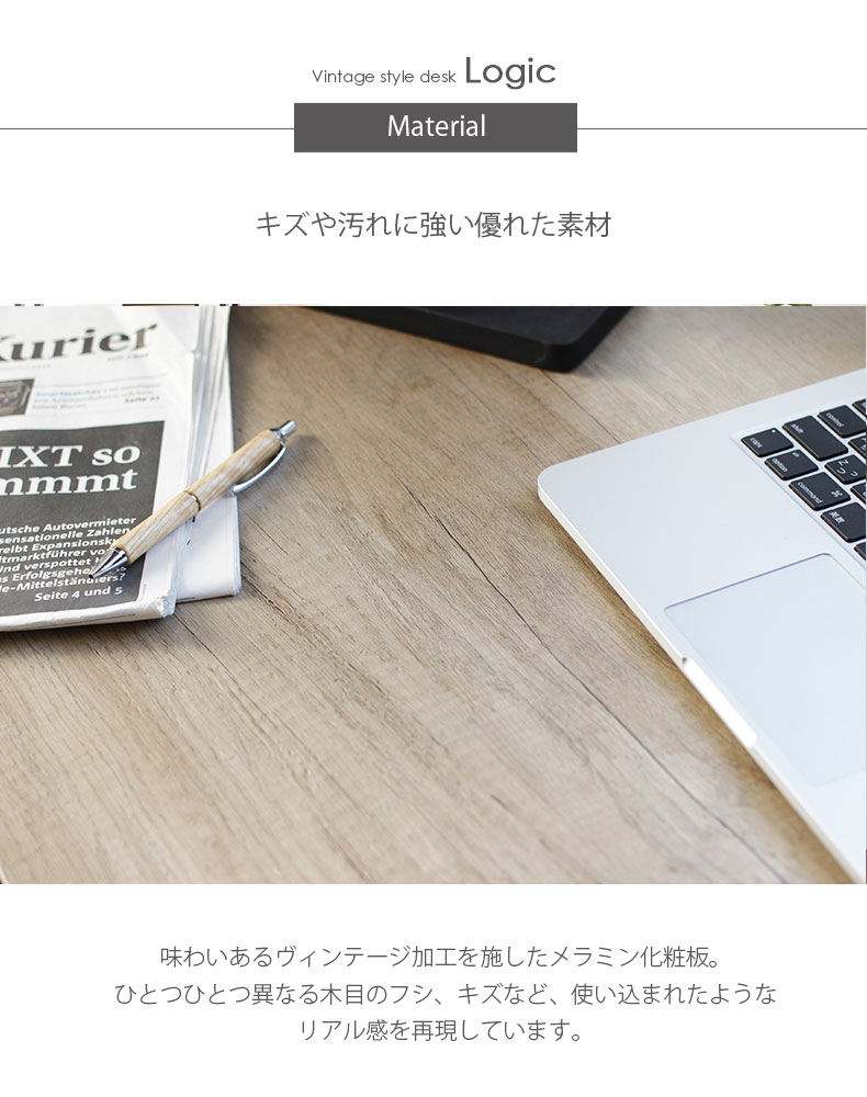デスク ロジック の機能