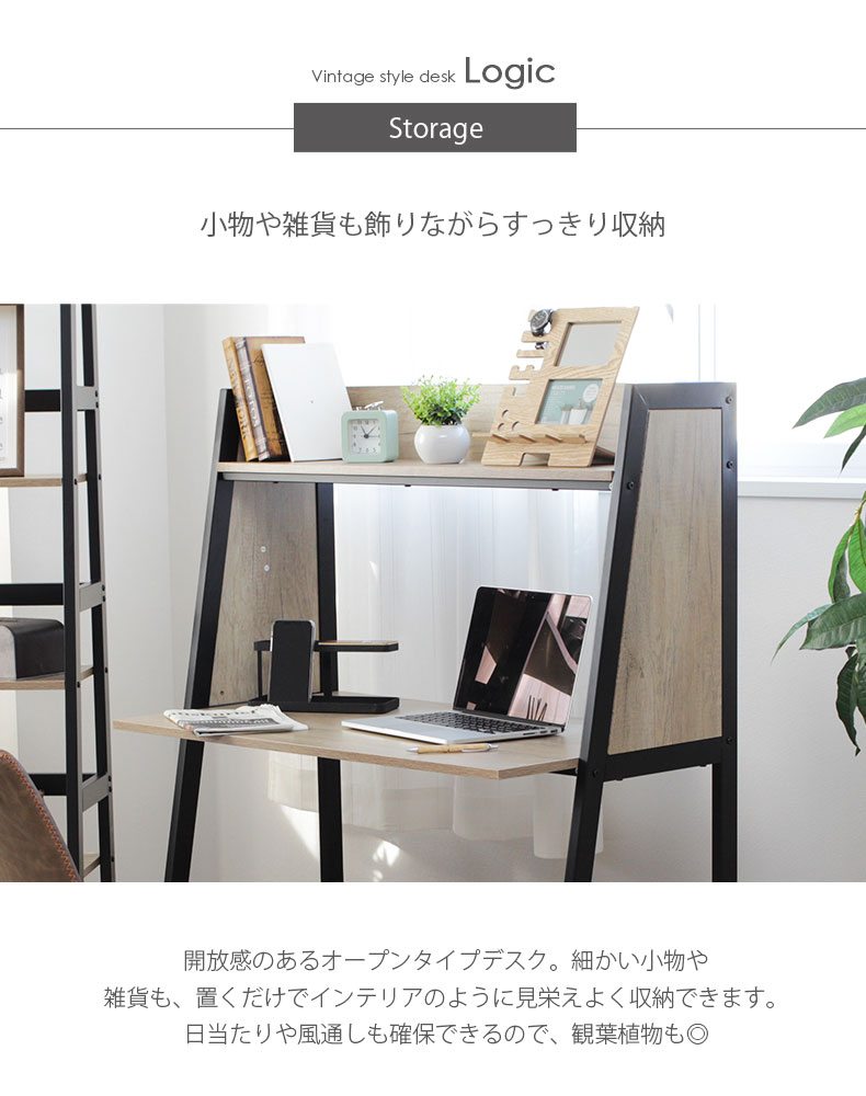 デスク ロジック の機能