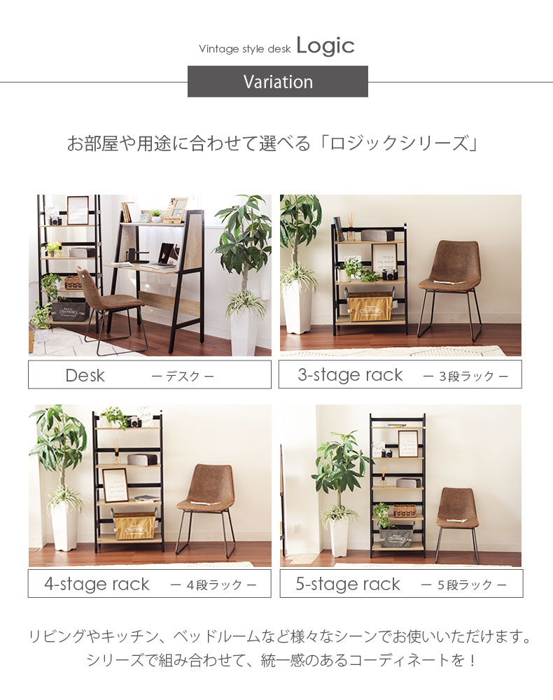 デスク ロジック の使用例