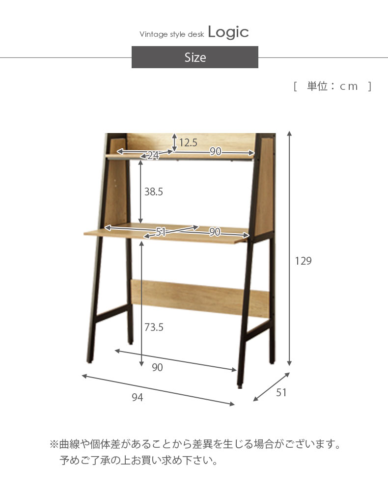 デスク ロジック のサイズ1