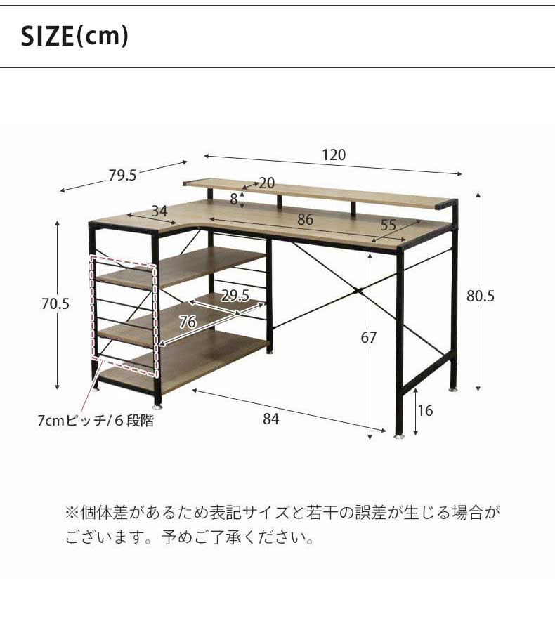 L字デスク リベルテのサイズ1