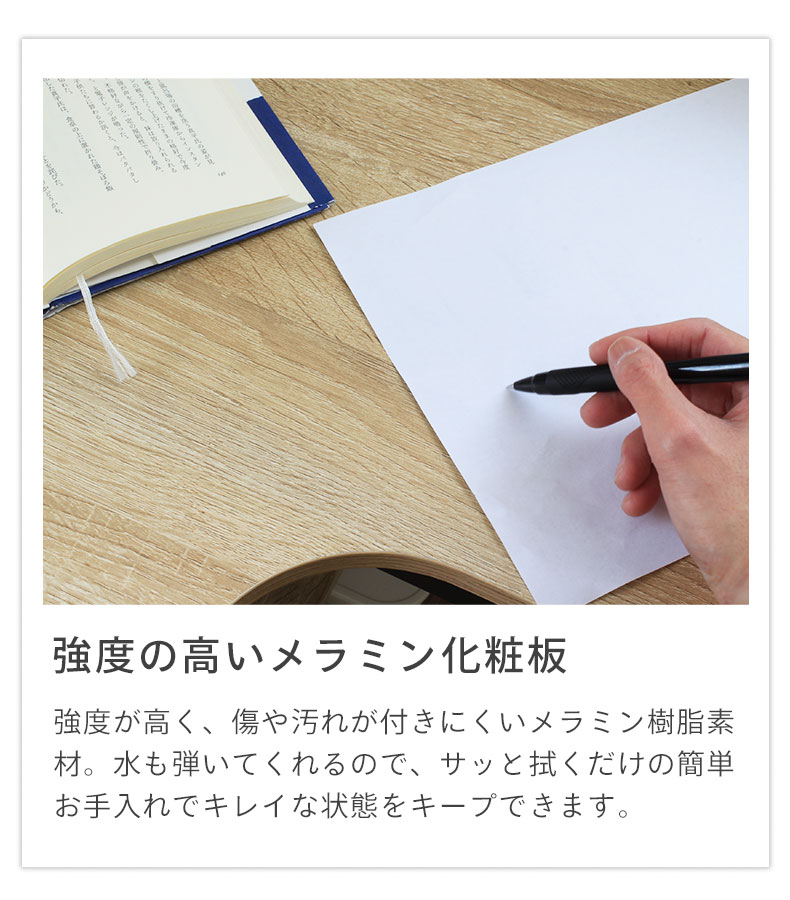 L字デスク リベルテの素材