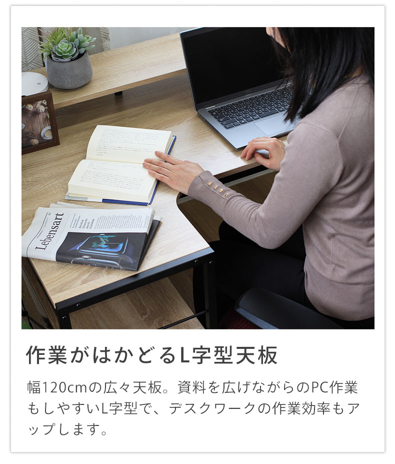 L字デスク リベルテの機能