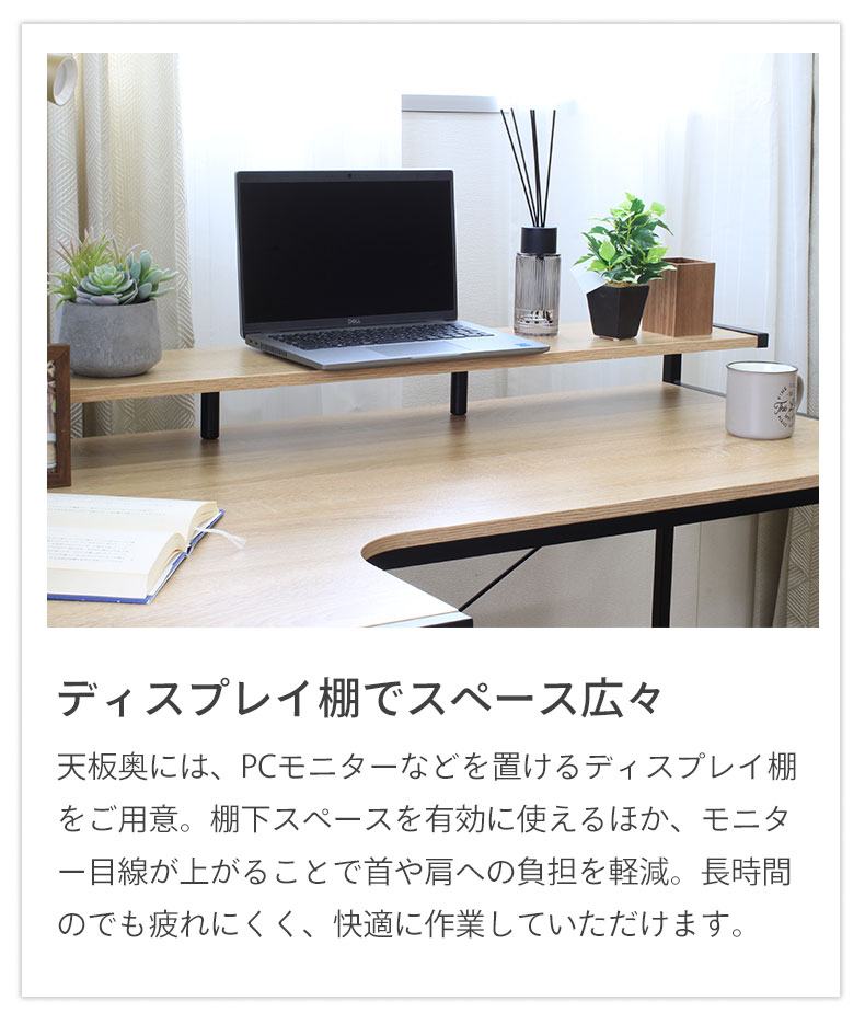 L字デスク リベルテの機能
