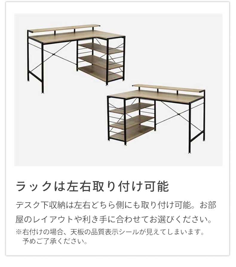 L字デスク リベルテの機能