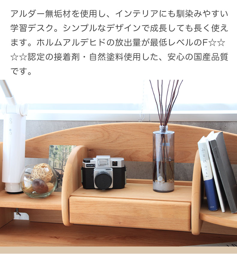 学習デスク ロー上棚 ダックの機能