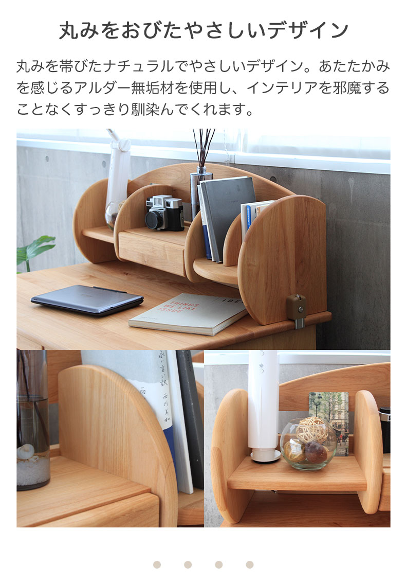 学習デスク ロー上棚 ダックの機能