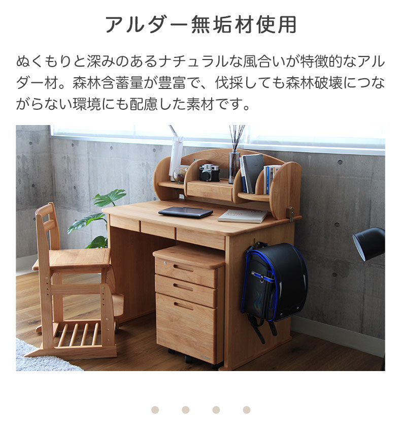 学習デスク ロー上棚 ダックの素材