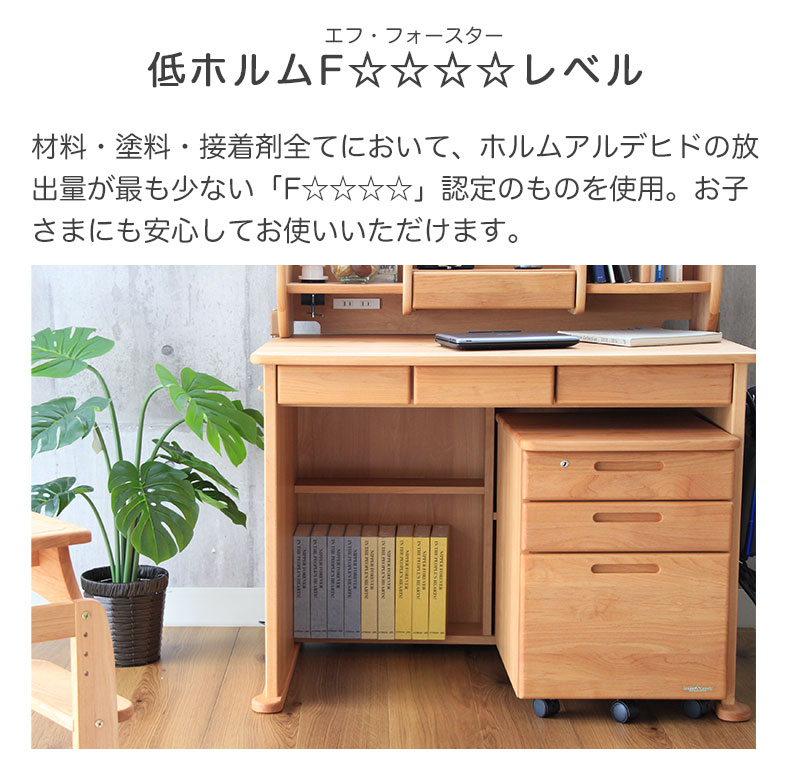 学習デスク ロー上棚 ダックの機能