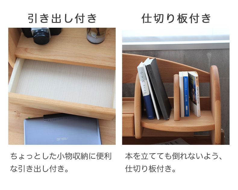 学習デスク ロー上棚 ダックの機能