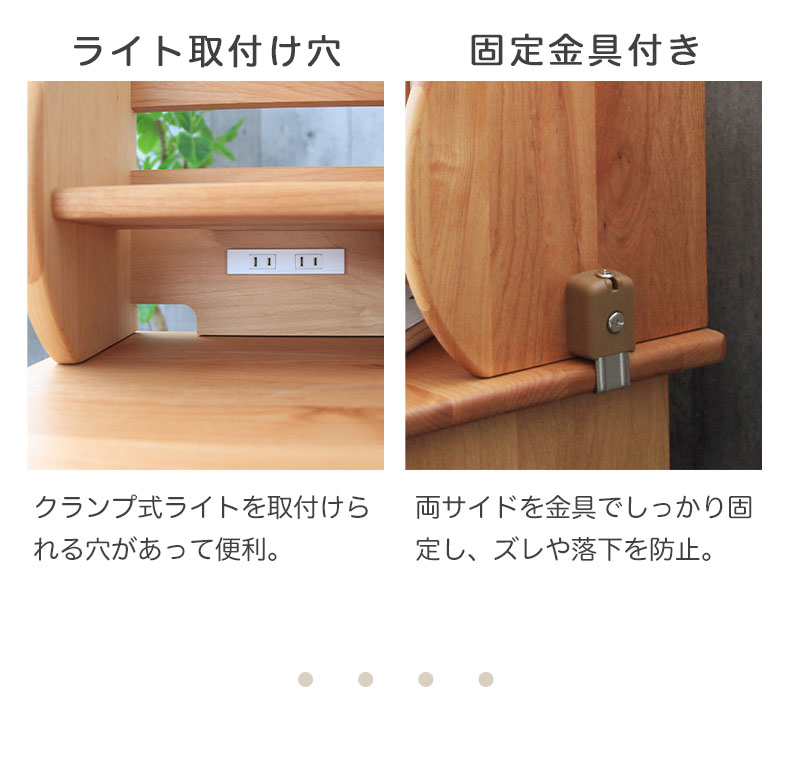学習デスク ロー上棚 ダックの機能