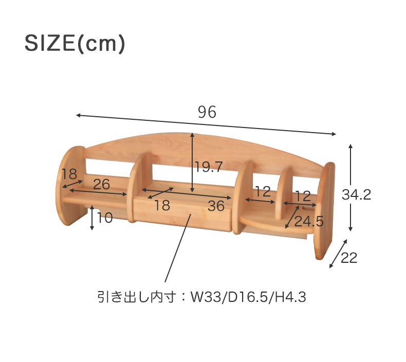 学習デスク ロー上棚 ダックのサイズ1