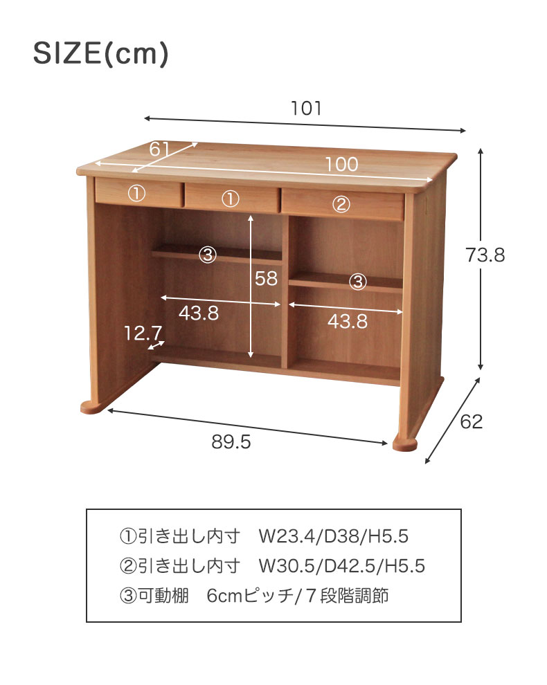 幅100cm 学習デスク ダックのサイズ1