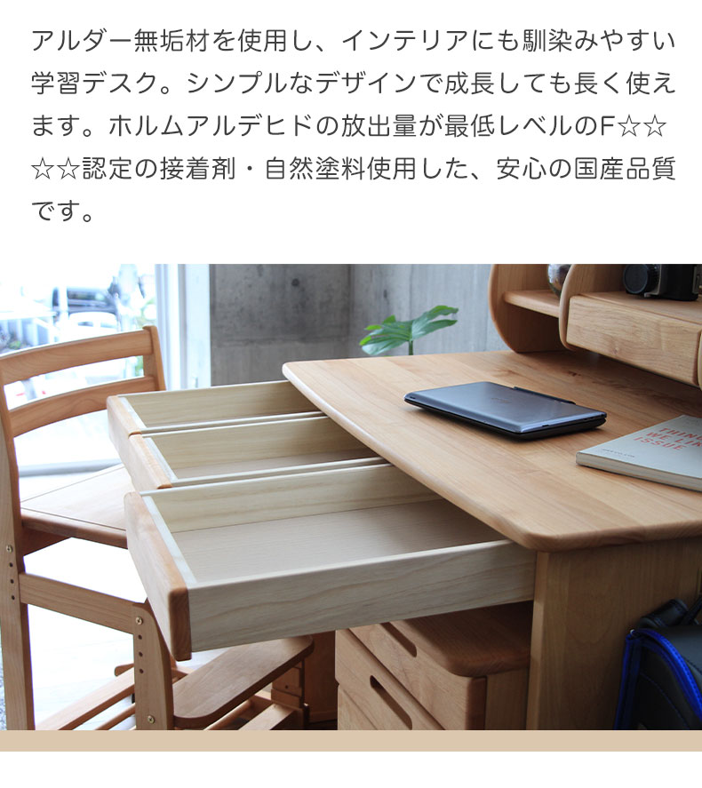 幅100cm 学習デスク ダックの機能