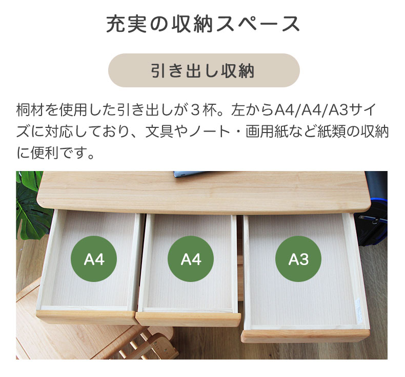 幅100cm 学習デスク ダックの機能