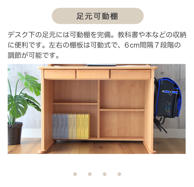 幅100cm 学習デスク ダックの機能