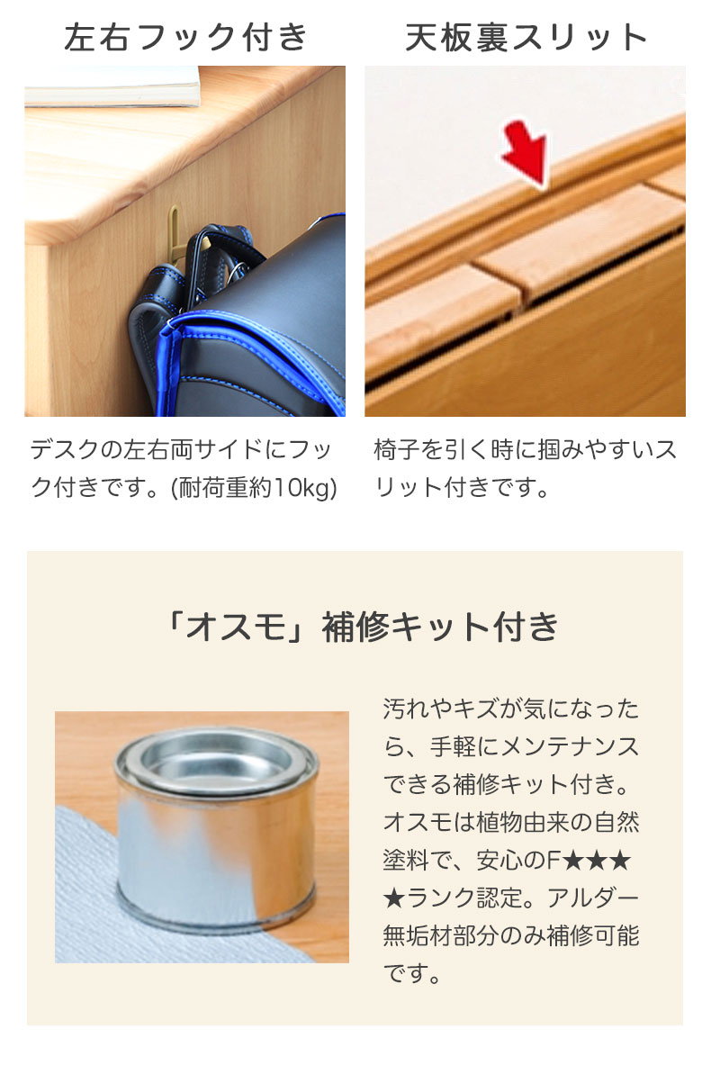 幅100cm 学習デスク ダックの機能