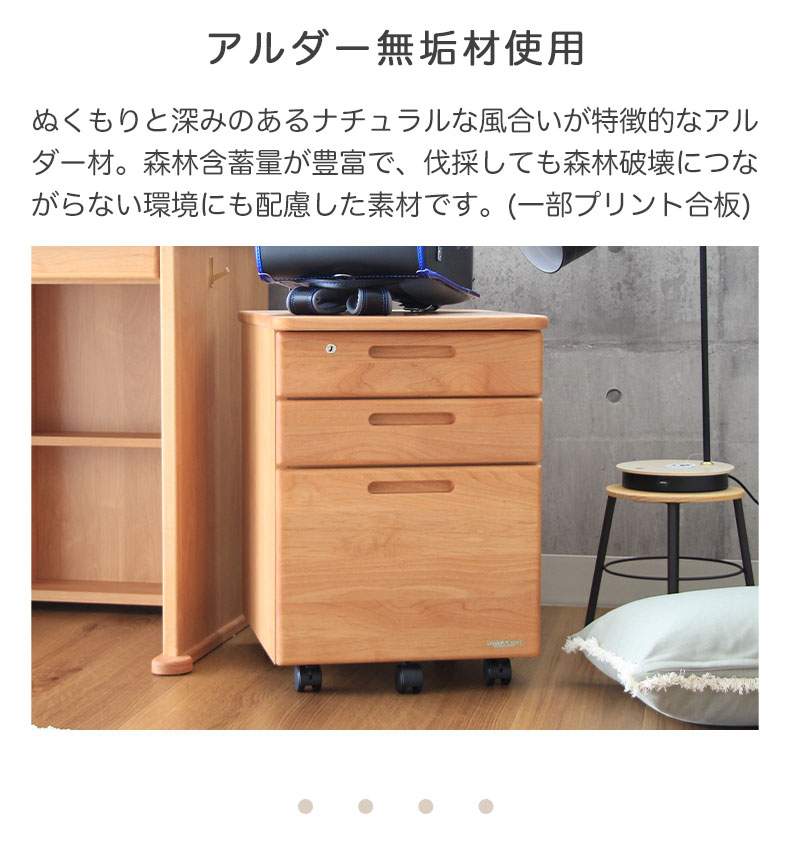 学習デスク ワゴン ダックの素材