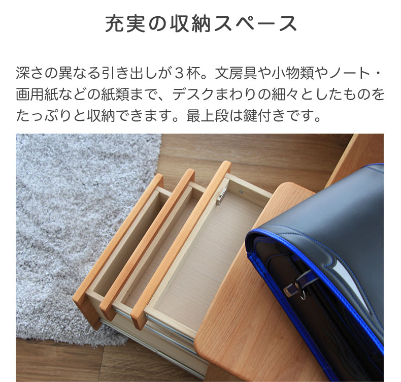 学習デスク ワゴン ダックの機能